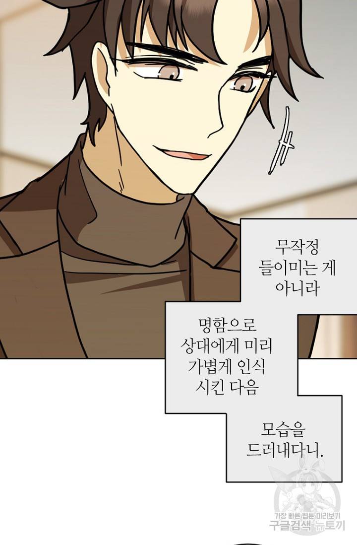 데드맨31 14화 112