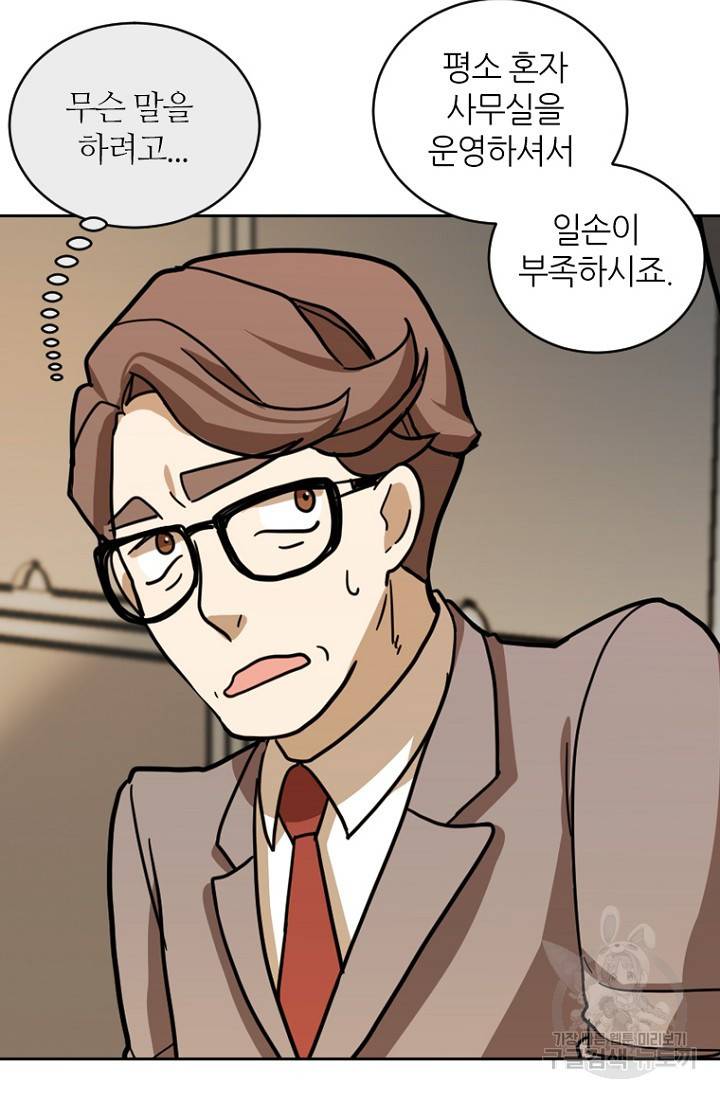 데드맨31 14화 113