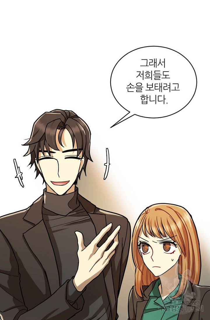 데드맨31 14화 114