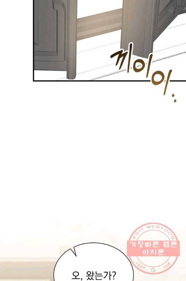 8클래스 마법사의 회귀 27화 3