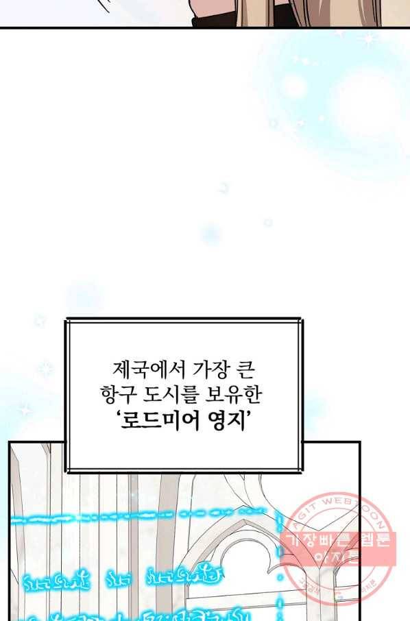 8클래스 마법사의 회귀 27화 34