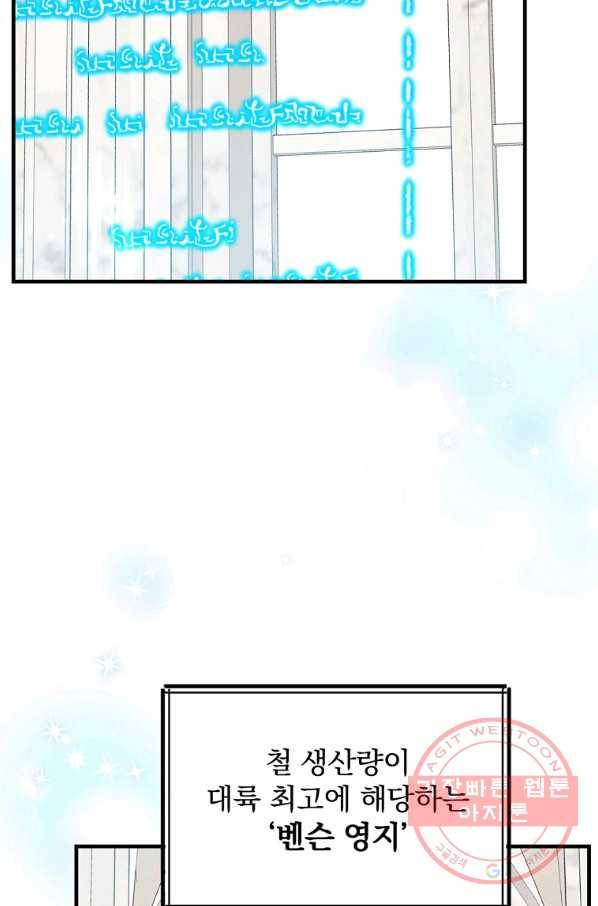 8클래스 마법사의 회귀 27화 35