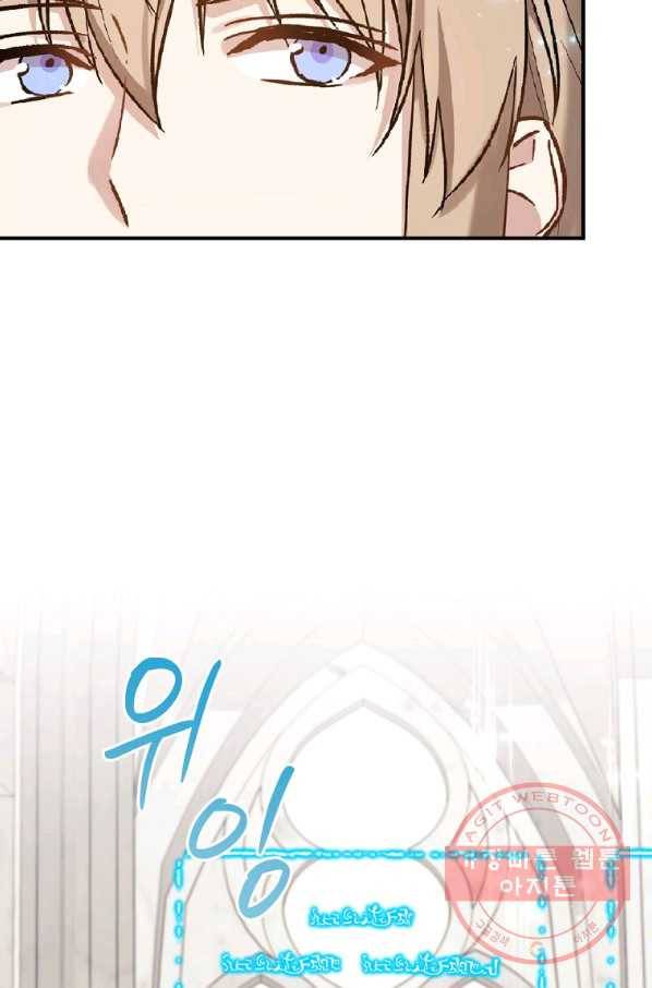 8클래스 마법사의 회귀 27화 40
