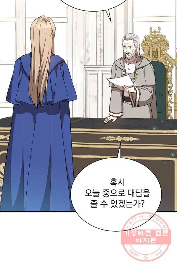8클래스 마법사의 회귀 27화 45