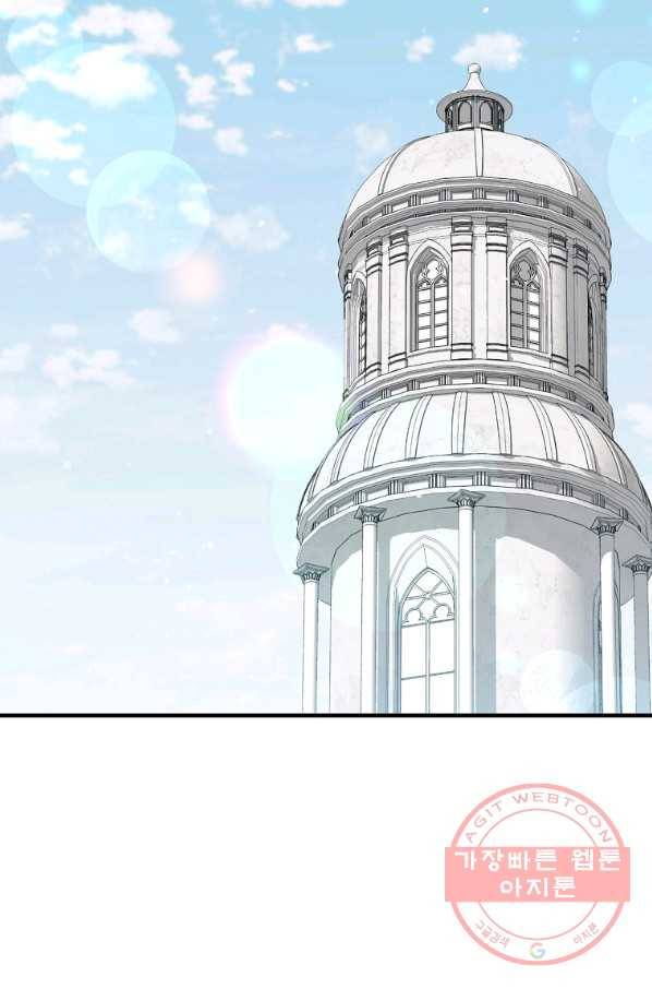 8클래스 마법사의 회귀 27화 48