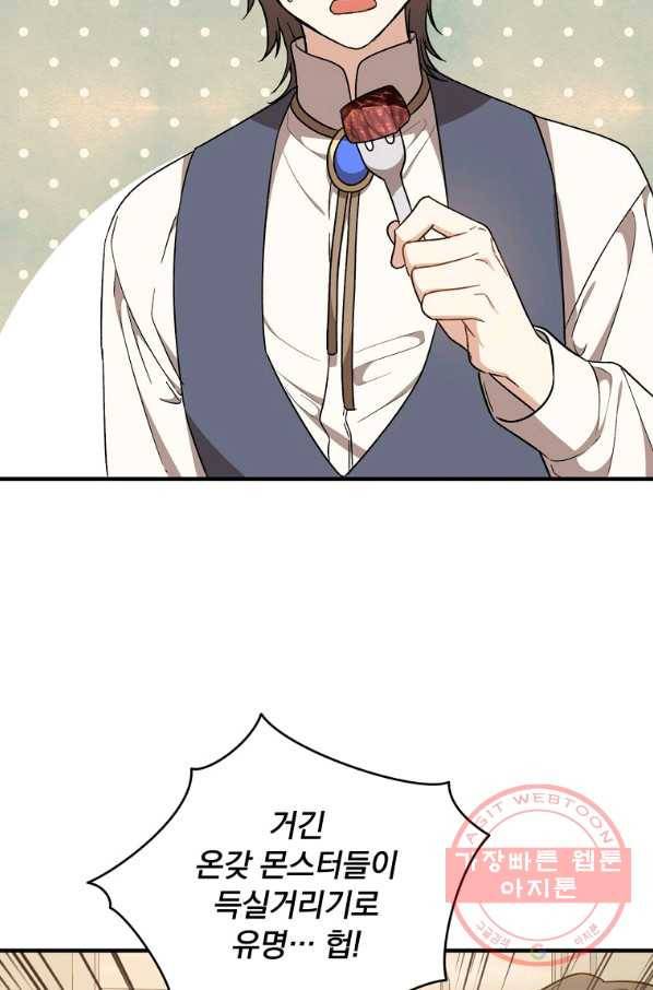 8클래스 마법사의 회귀 27화 52