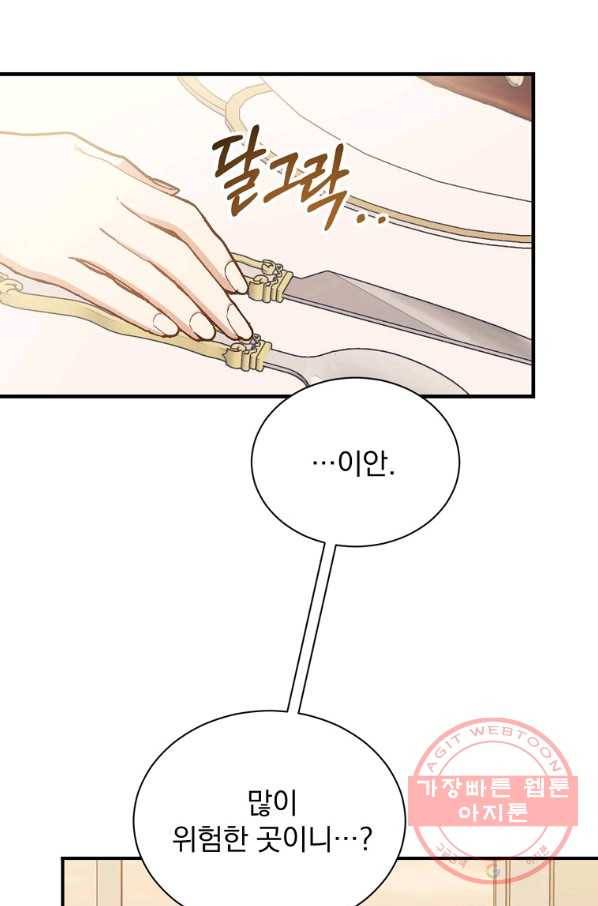 8클래스 마법사의 회귀 27화 54