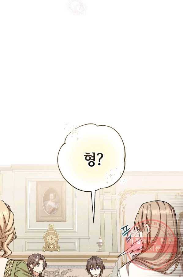 8클래스 마법사의 회귀 27화 66