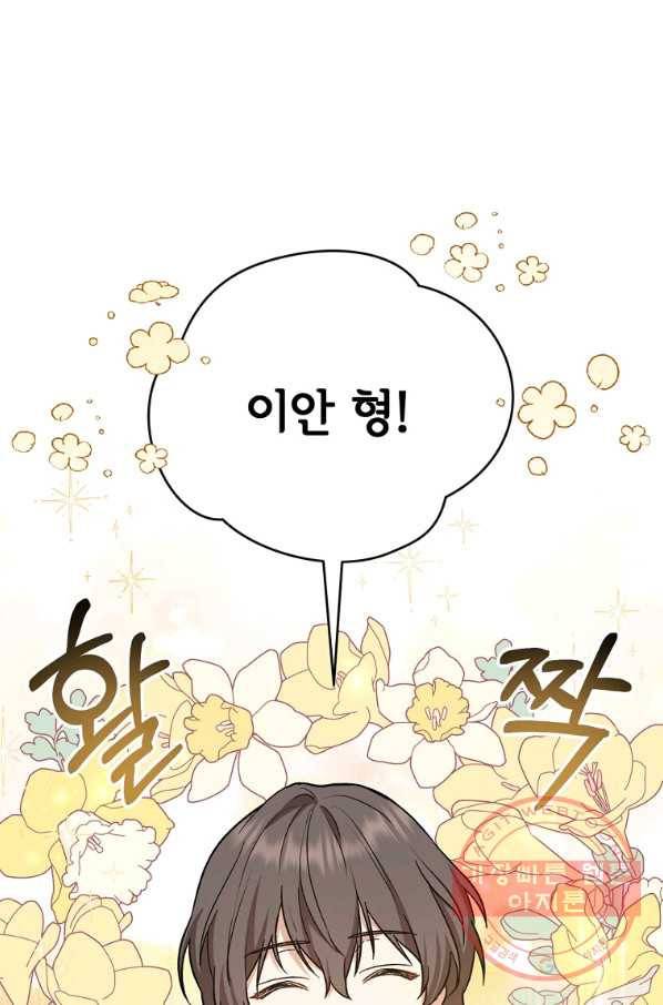 8클래스 마법사의 회귀 27화 70