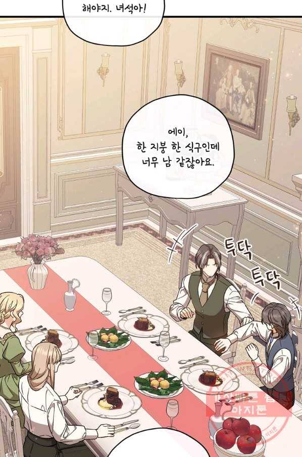 8클래스 마법사의 회귀 27화 76