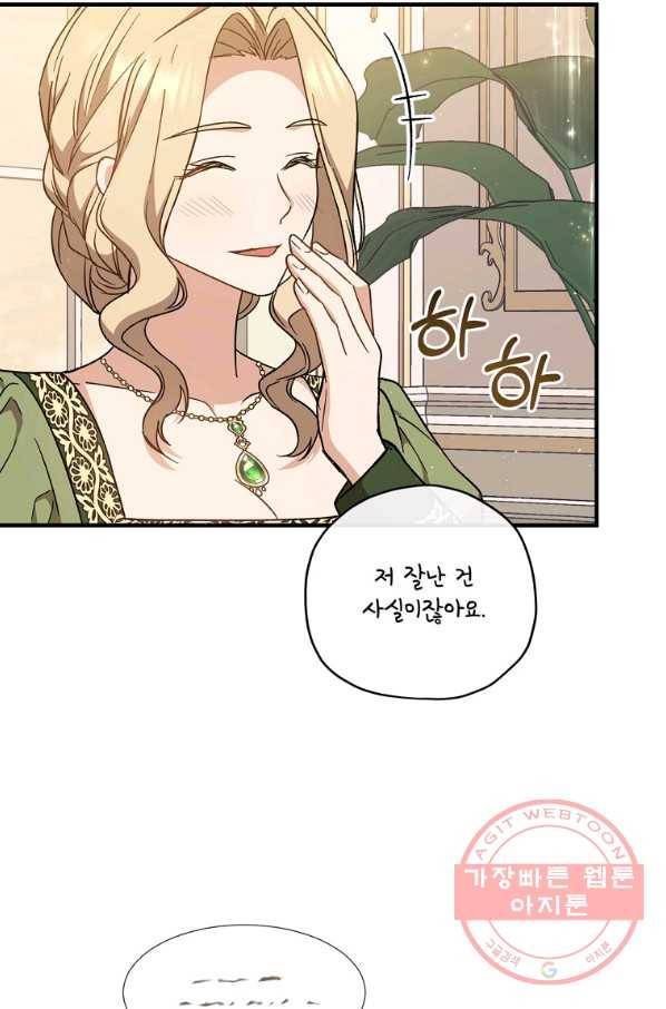 8클래스 마법사의 회귀 27화 78
