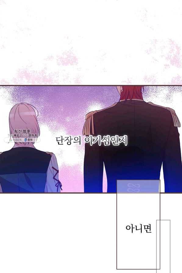 적기사는 눈먼 돈을 좇지 않는다 29화 5