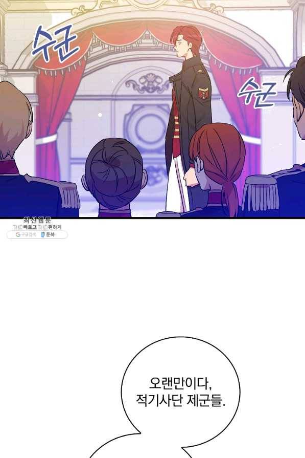 적기사는 눈먼 돈을 좇지 않는다 29화 17