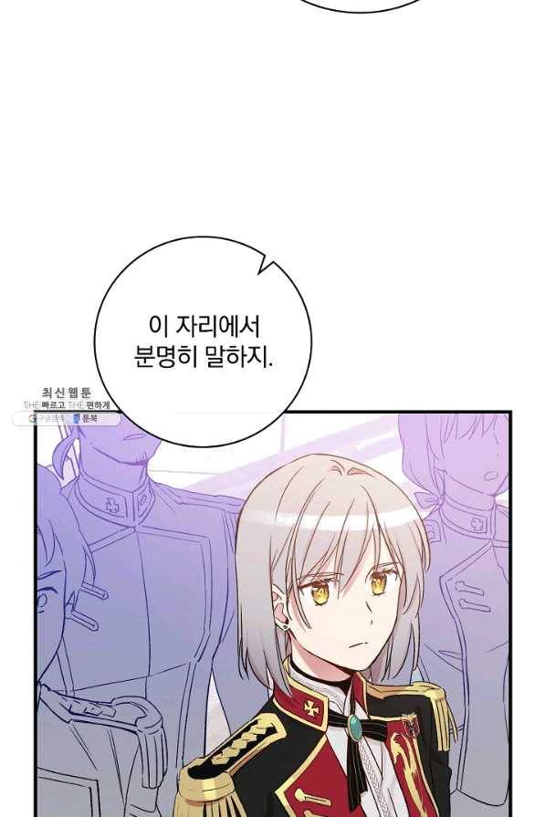 적기사는 눈먼 돈을 좇지 않는다 29화 19