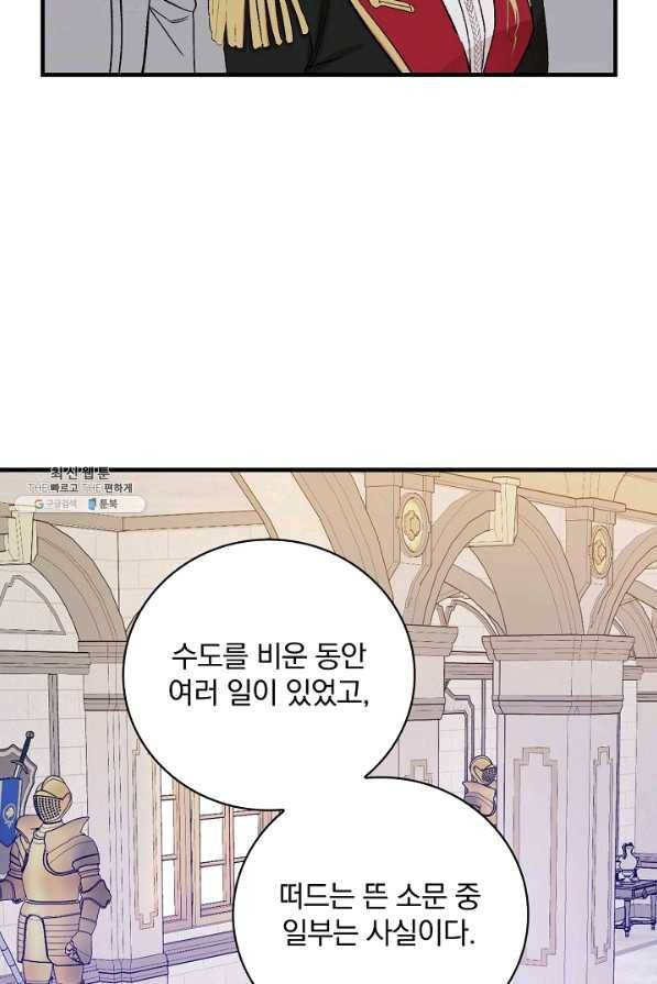 적기사는 눈먼 돈을 좇지 않는다 29화 20