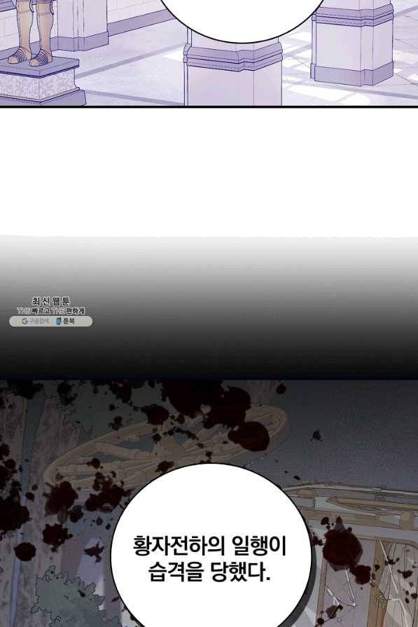 적기사는 눈먼 돈을 좇지 않는다 29화 21