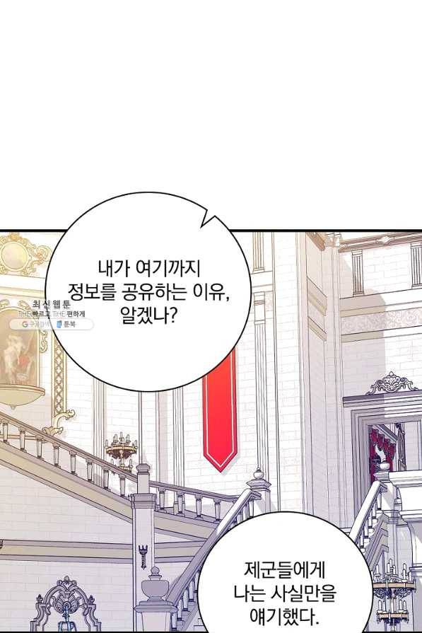 적기사는 눈먼 돈을 좇지 않는다 29화 29