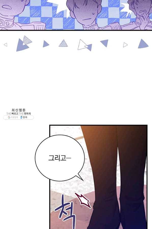 적기사는 눈먼 돈을 좇지 않는다 29화 31