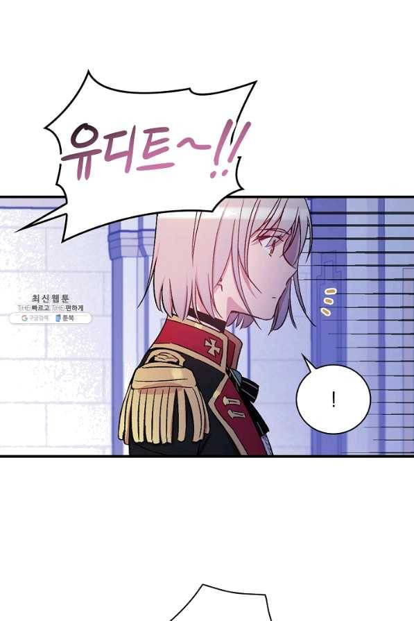 적기사는 눈먼 돈을 좇지 않는다 29화 41
