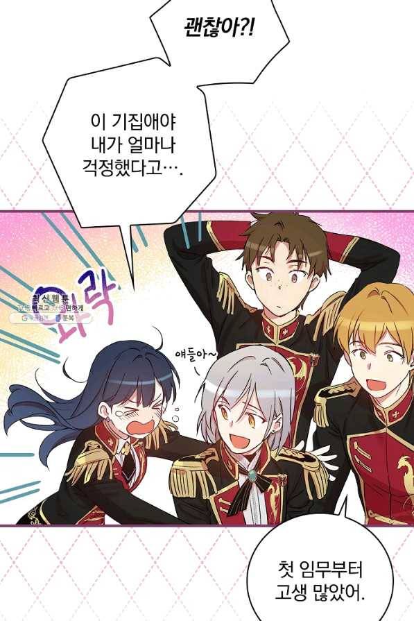 적기사는 눈먼 돈을 좇지 않는다 29화 42