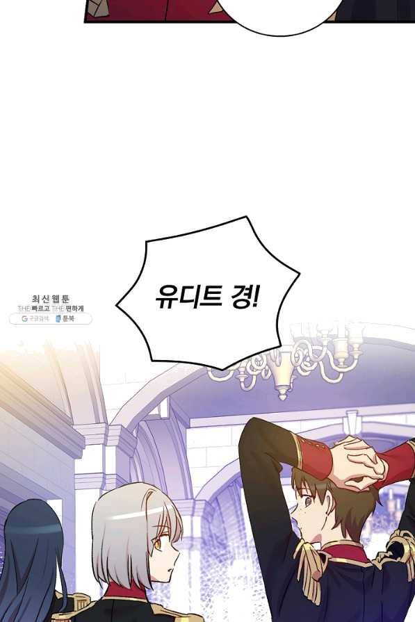 적기사는 눈먼 돈을 좇지 않는다 29화 47