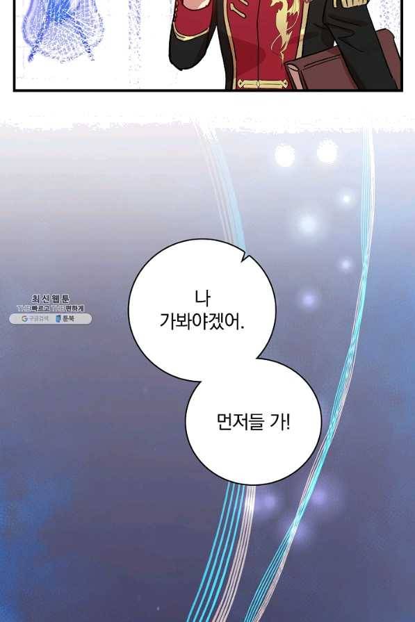 적기사는 눈먼 돈을 좇지 않는다 29화 49