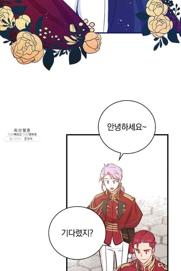 적기사는 눈먼 돈을 좇지 않는다 29화 60