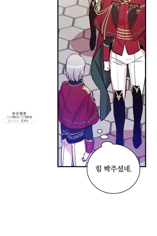 적기사는 눈먼 돈을 좇지 않는다 29화 61