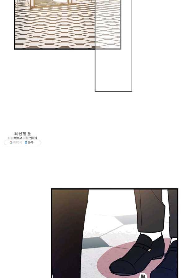 적기사는 눈먼 돈을 좇지 않는다 29화 65