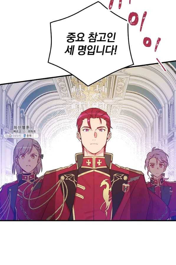 적기사는 눈먼 돈을 좇지 않는다 29화 68