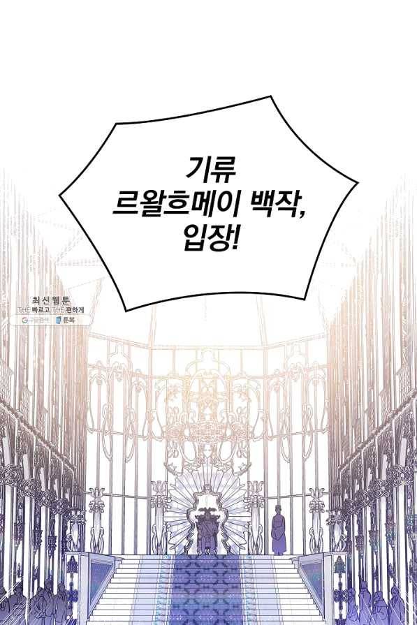 적기사는 눈먼 돈을 좇지 않는다 29화 69
