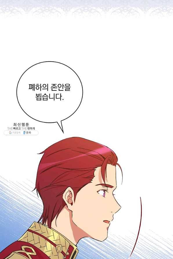 적기사는 눈먼 돈을 좇지 않는다 29화 75