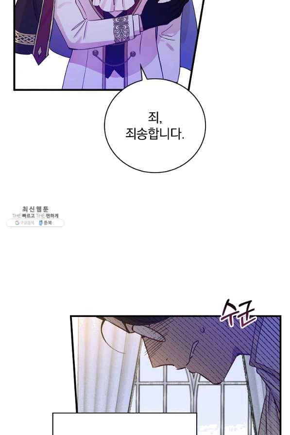 적기사는 눈먼 돈을 좇지 않는다 29화 85