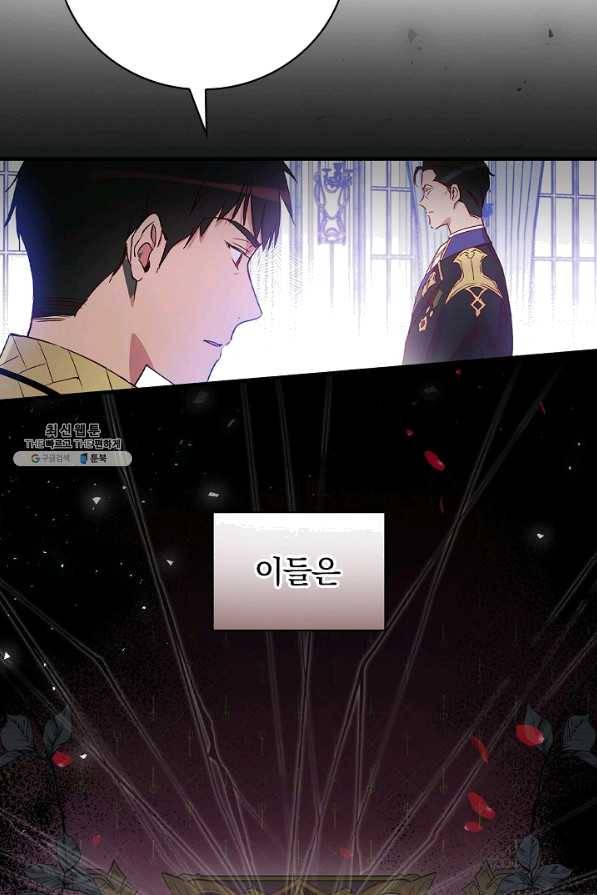 적기사는 눈먼 돈을 좇지 않는다 29화 98