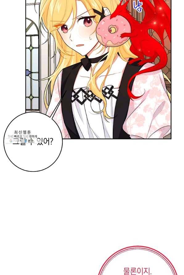 나는 이 집 아이 125화 3