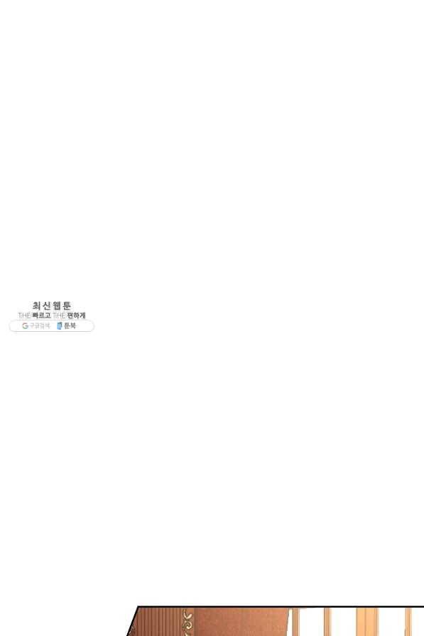 나는 이 집 아이 125화 6