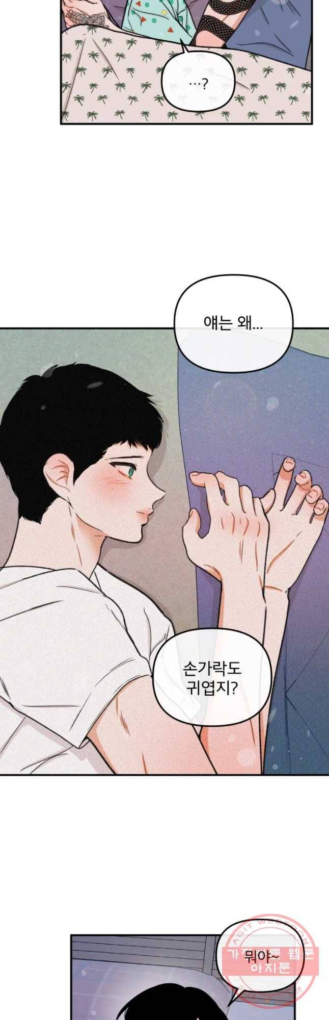 사귄 건 아닌데 76화 5