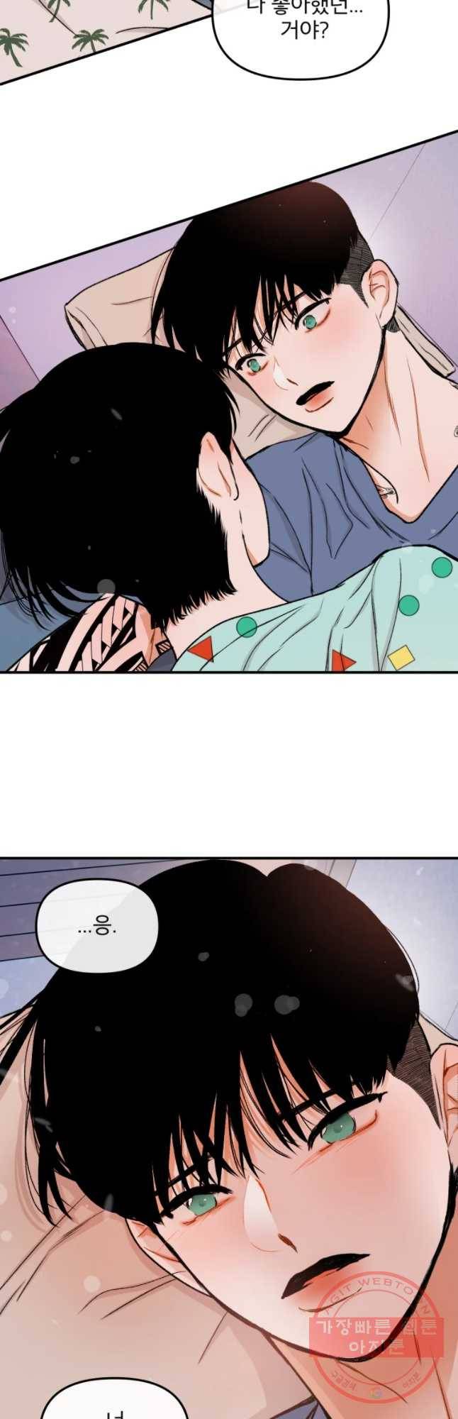 사귄 건 아닌데 76화 18
