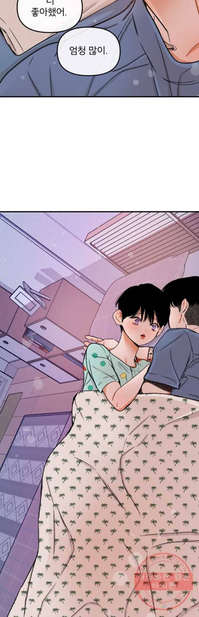 사귄 건 아닌데 76화 19