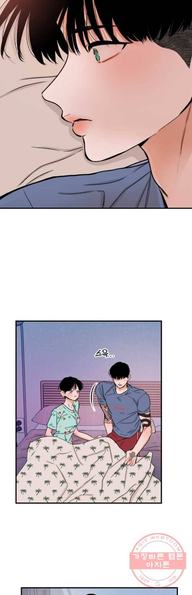 사귄 건 아닌데 76화 21