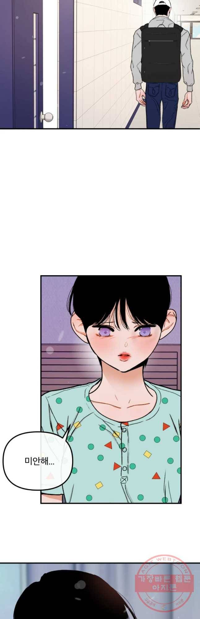 사귄 건 아닌데 76화 36