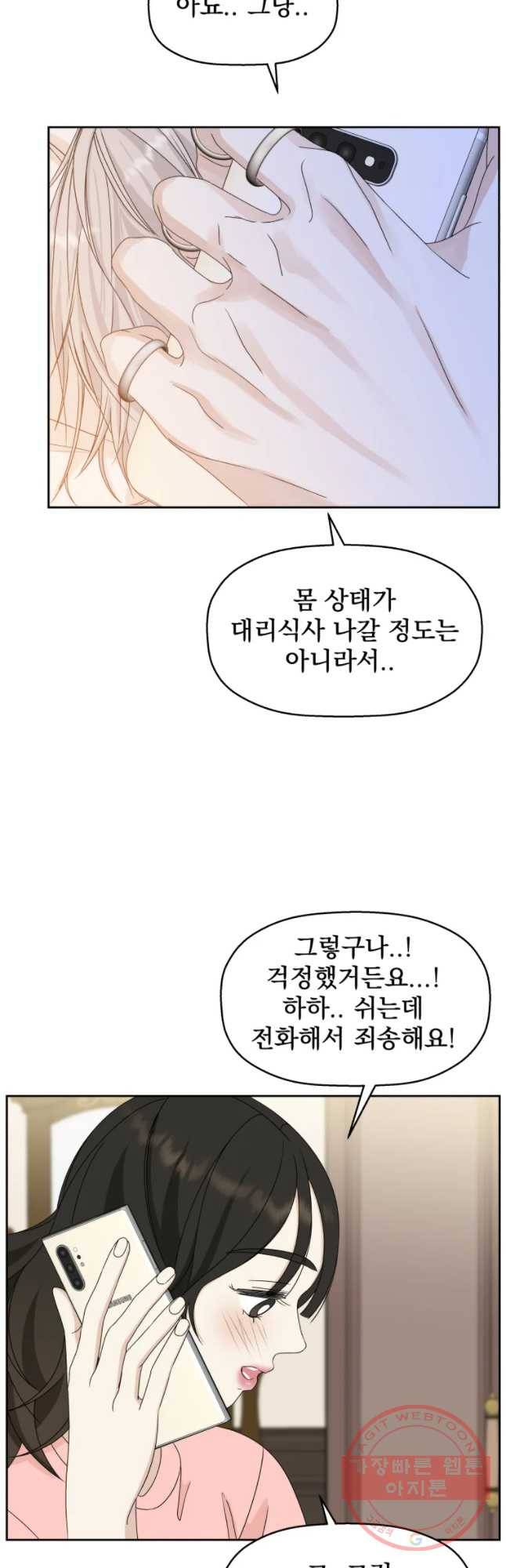 뱀파이어님의 대리식사 66화 형을 위한 먹방-족발_ 10