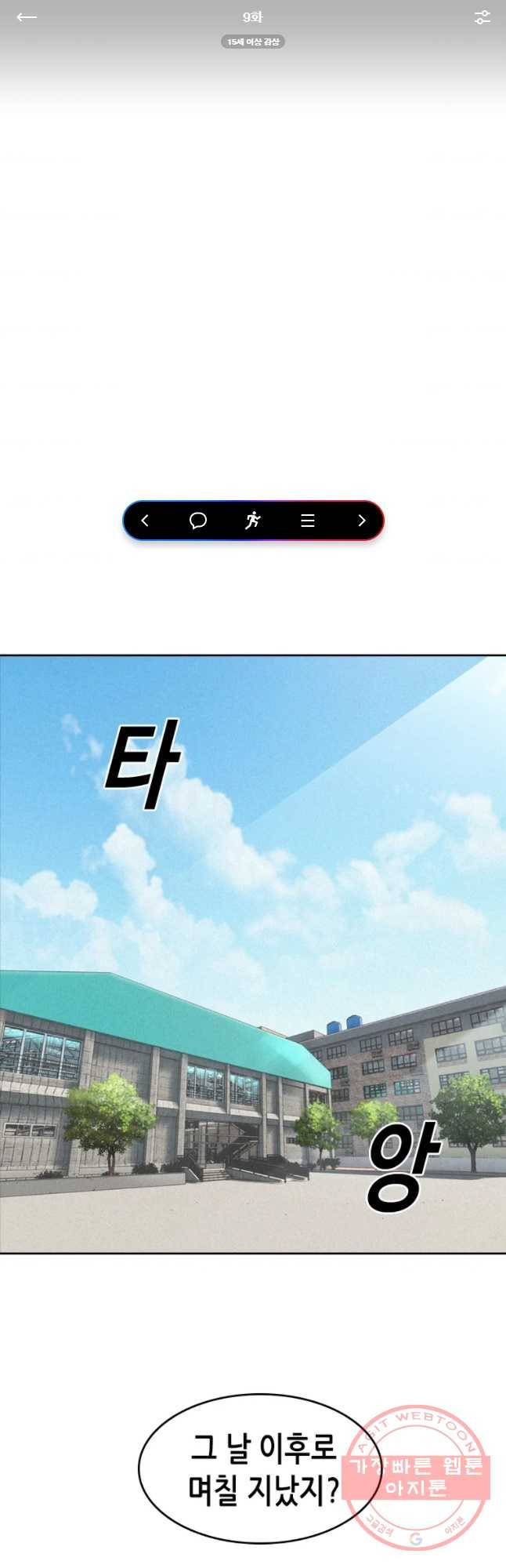 액괴 9화 1