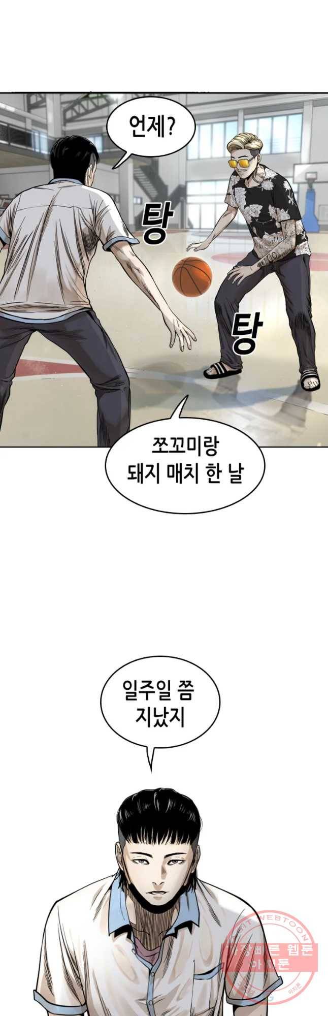 액괴 9화 2