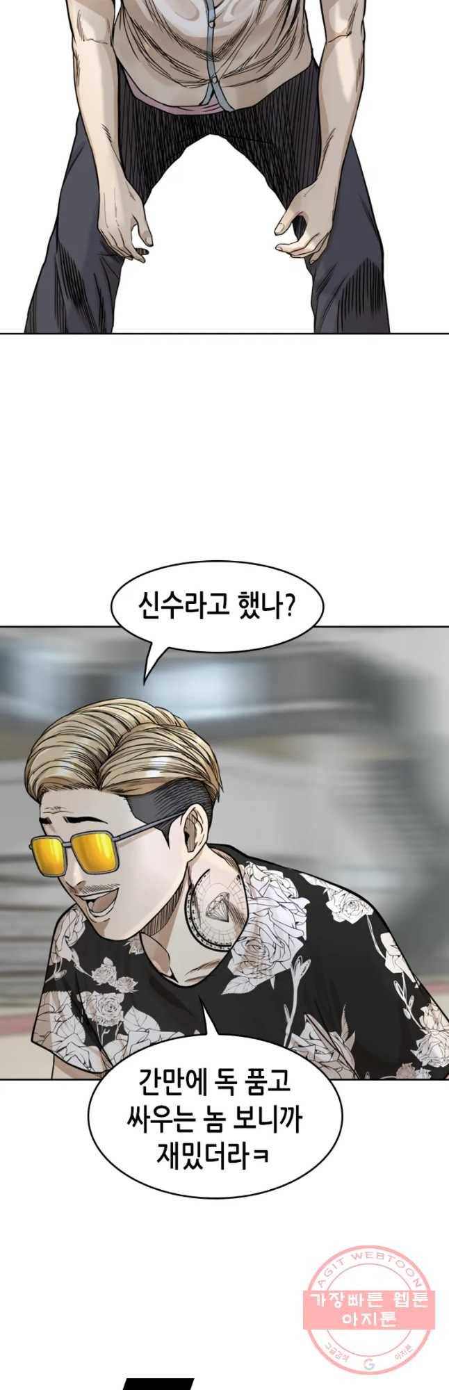 액괴 9화 3