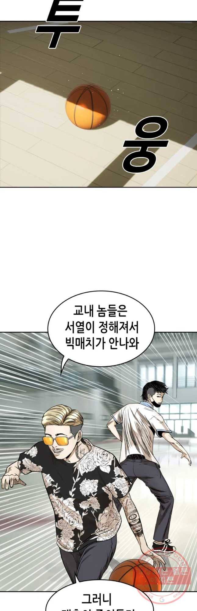 액괴 9화 4