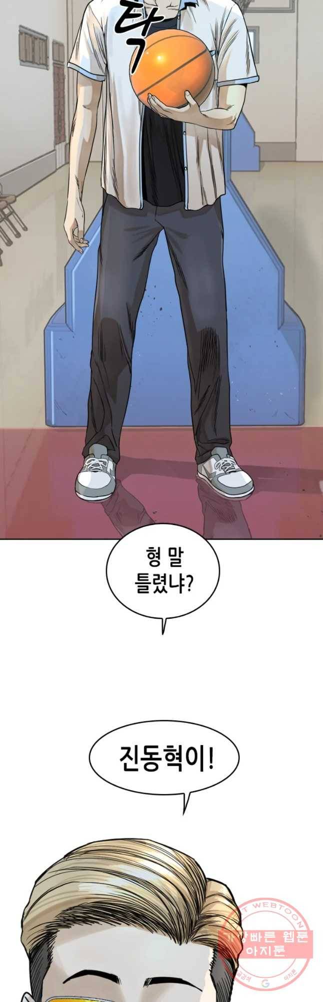 액괴 9화 7