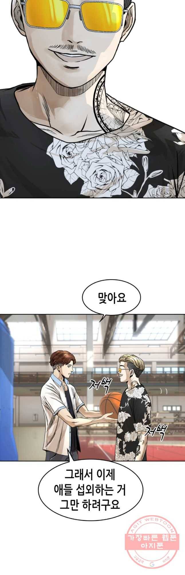 액괴 9화 8