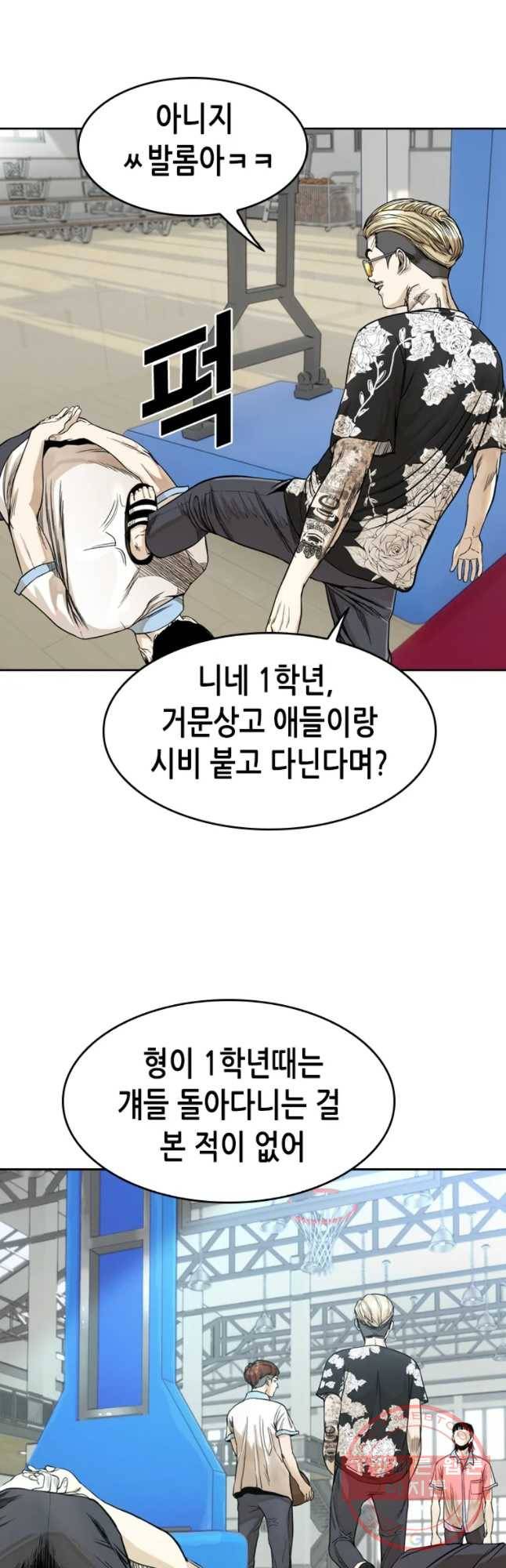액괴 9화 9