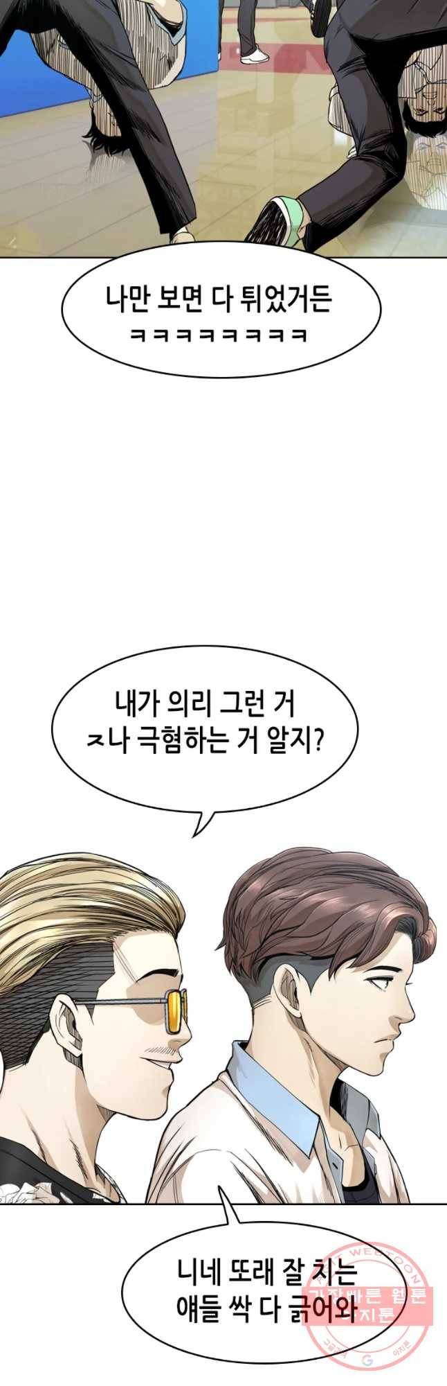 액괴 9화 10